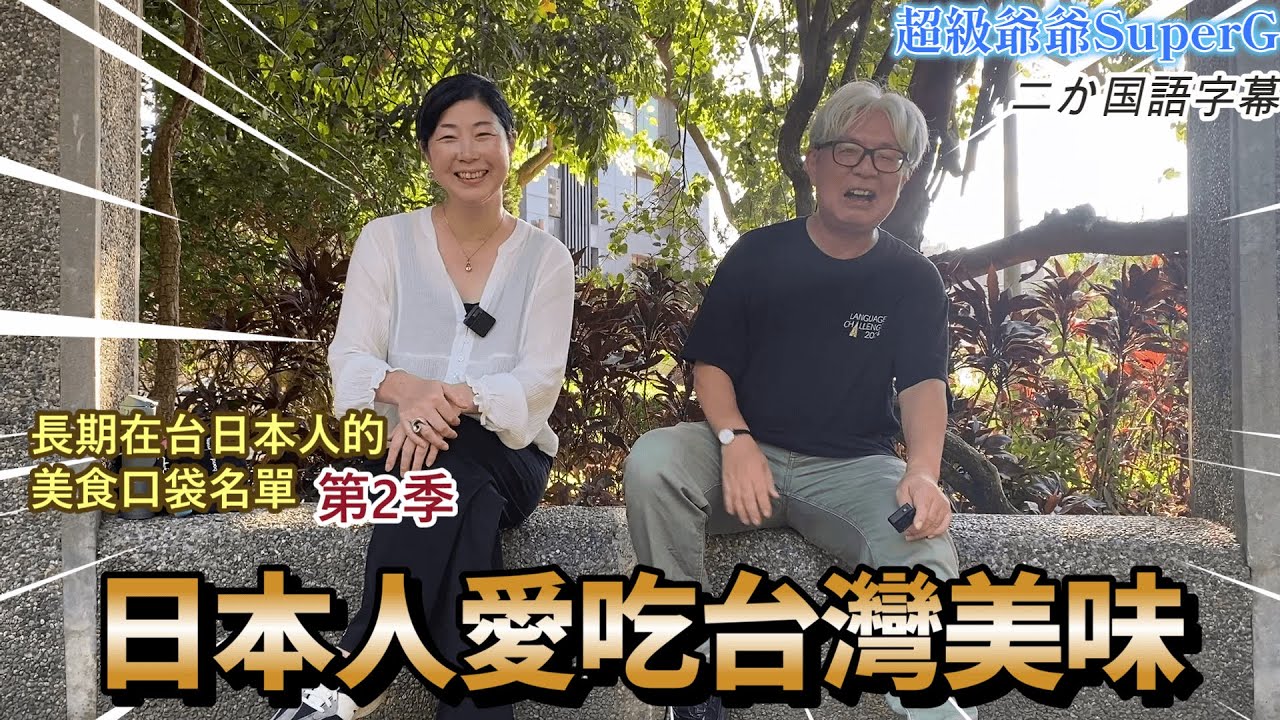 台北大稻埕的第一唱片行是一家很有歷史的唱片行，聽到這一家有賣水餃，馬上去吃～。長期在台日本人的口袋名單系列第二季～２
