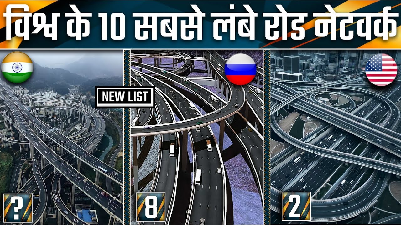 Top 10 Longest Road in The World | Longest Expressway In India | Pan America | In Hindi | AGK TOP 10