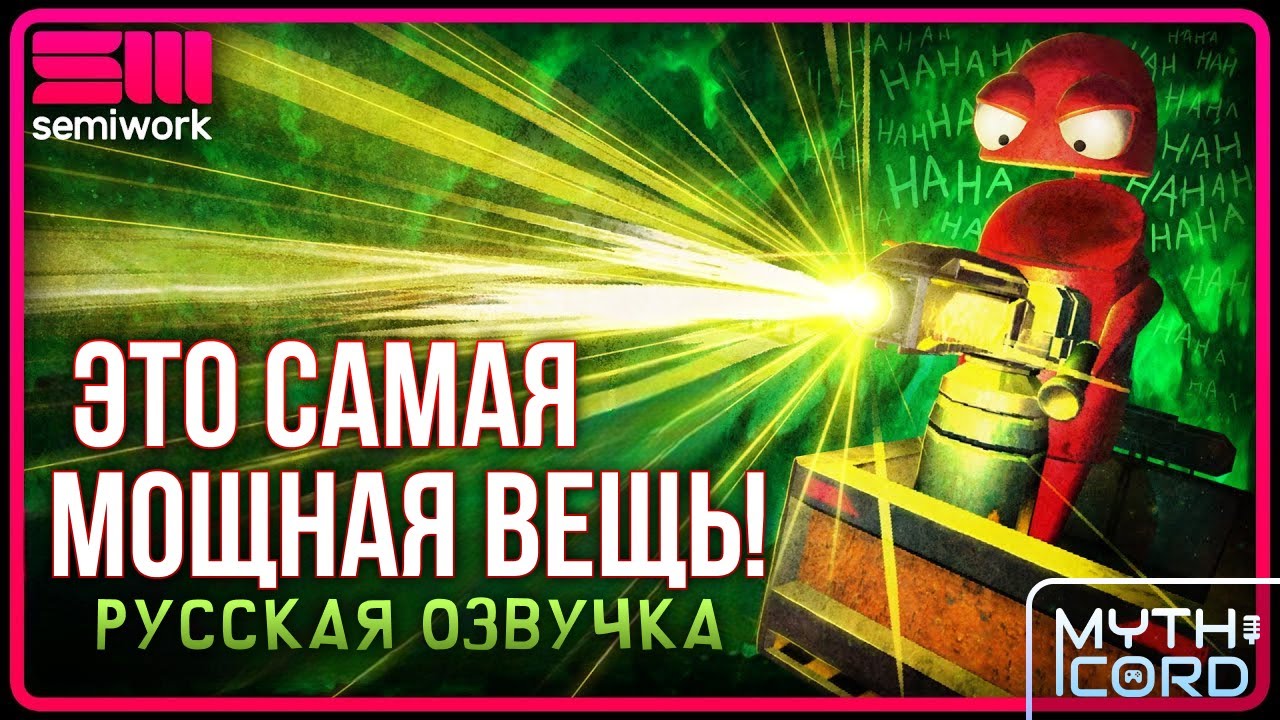 САМОЕ МОЩНОЕ ОРУЖИЕ в R.E.P.O. на данный момент! | Mythicord