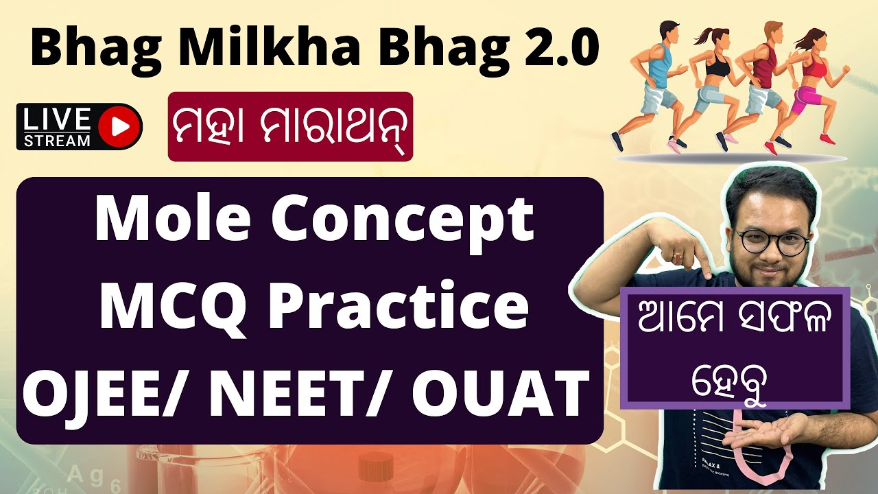🔴 OUAT 2022 | Selected MCQ Practice | Mole Concept