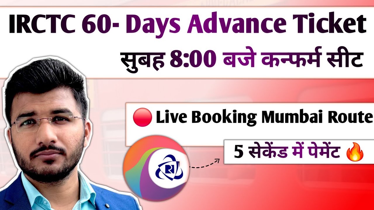 IRCTC 60 Days Advance Ticket Kaise Book Kare | Train Ticket Booking before 60 days | Indian Railways