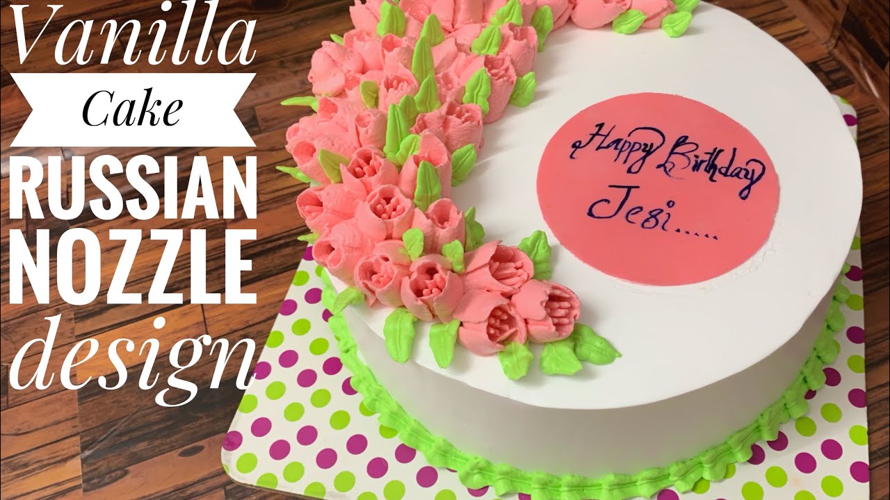 വാനില കേക്ക് #vanillaspongecake #RussianNozzleDecoration #RussianPipingNozzles
