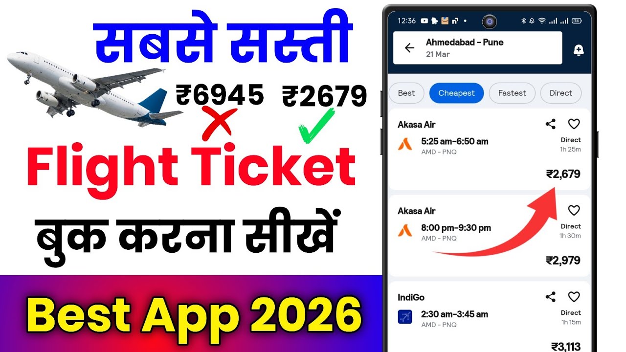 Flight Ticket Booking Best App !! How To Book Cheapest Flight Tickets !! Sasta Flight Ticket