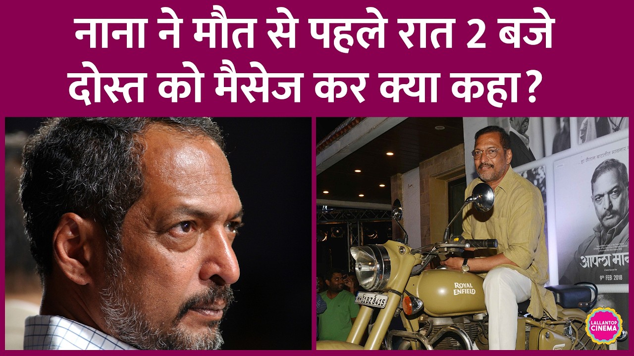 What is a Medico-Legal Case after Nana Patekar's death, and what happens next?