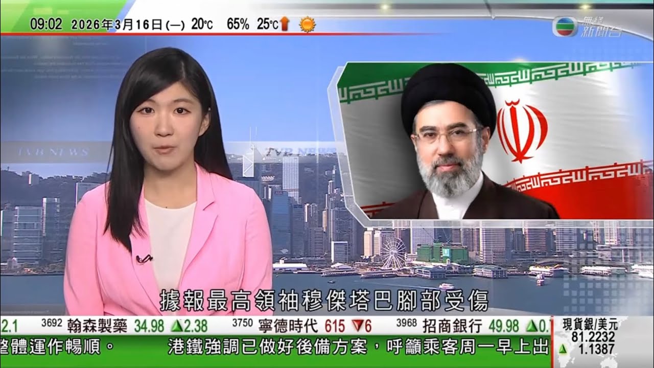 0900 無綫早晨新聞｜美以襲伊朗｜穆傑塔巴據報腳部受傷赴俄接受手術　革命衛隊揚言追殺以總理｜特朗普敦促中國協助解決霍爾木茲海峽問題｜英王儲威廉公開與戴安娜兩人珍貴舊照｜奧斯卡最佳電影一戰再戰｜TVB