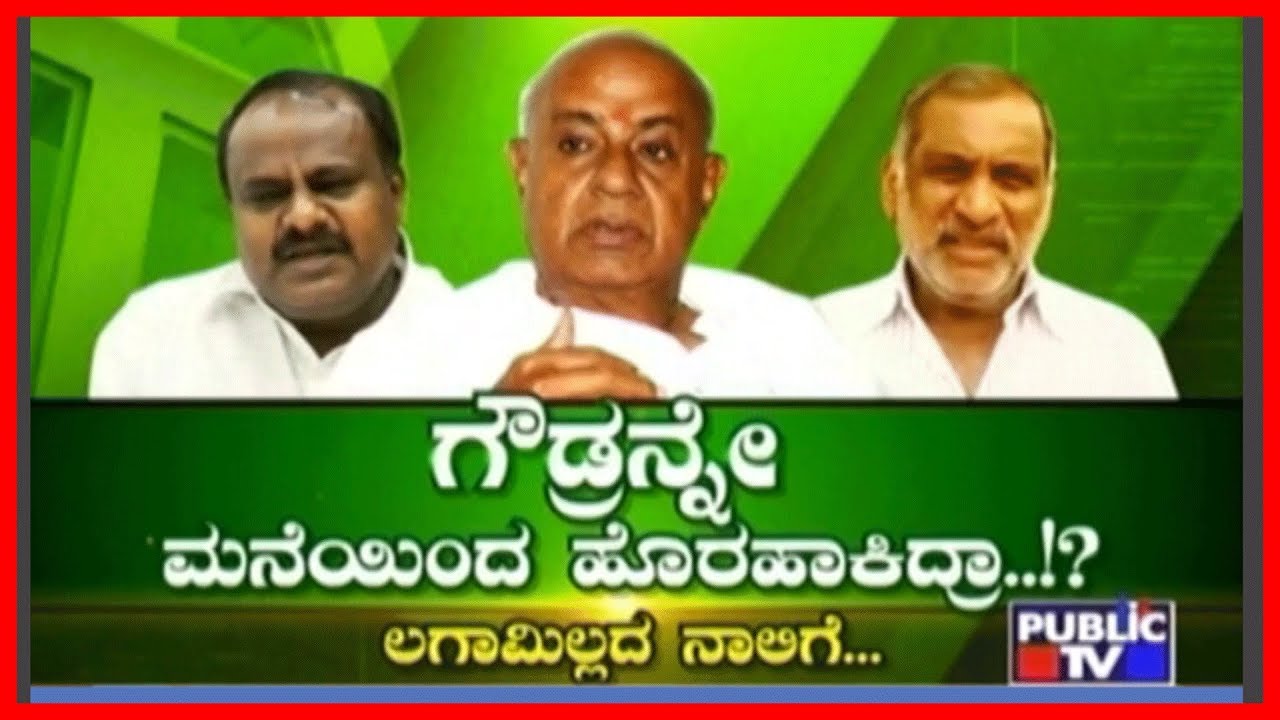 Public TV Special | Is JC Madhuswamy's Allegations On CM HDK True..?!