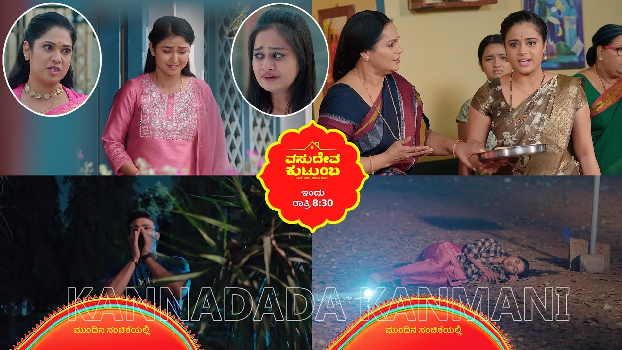 ಸೈಟ್ ನಲ್ಲಿ ದೆವ್ವ ಇಲ್ಲ ಎಂದು ಪ್ರೂವ್ ಮಾಡಲು ಹೋಗಿ ವಂಶಿಯ ತಮಾಷೆಯಿಂದ ಹೆದರಿ ತಲೆಸುತ್ತಿ ಬಿದ್ದ ಸ್ವಾತಿ 