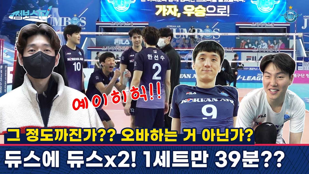 [JUMBOSTV] 4경기 연속 셧아웃! 1세트 듀스 접전을 끝낸 기분은?