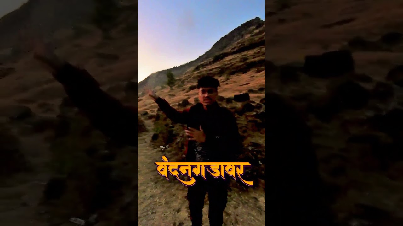 वंदनगड mini vlog part-1 