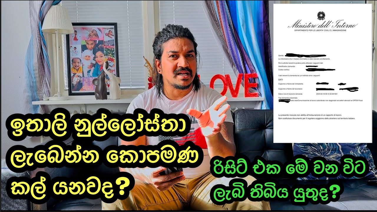 ඉතාලි නුල්ලෝස්තා ලැබෙන්න කොපමණ කල් යනවද? How much time take for Italy visa nullosta