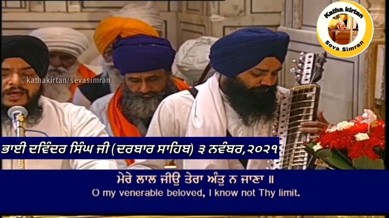 🔴Bhai Davinder Singh Ji Hazoori Ragi Darbar Sahib🔥Sodar Chownki 🔥 3 November,2021