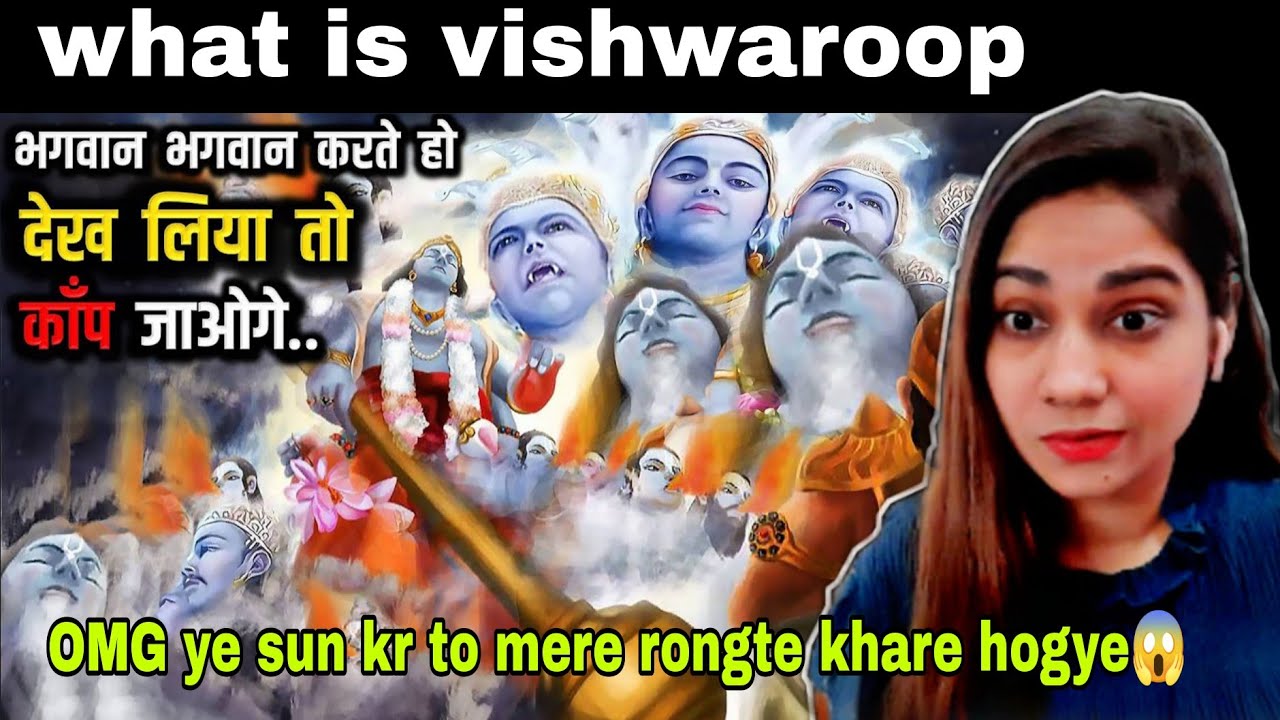 क्या विश्वरूप शिव से भी बड़े है ? what is vishwaroop | Pakistani reaction
