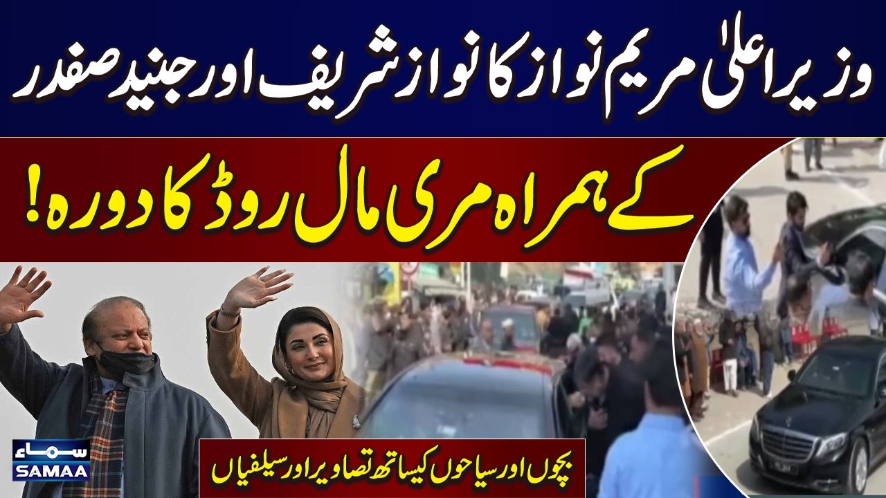 CM Maryam Nawaz & Nawaz Sharif Visit Murree Mall Road, Take Selfies with Tourists | SAMAA TV