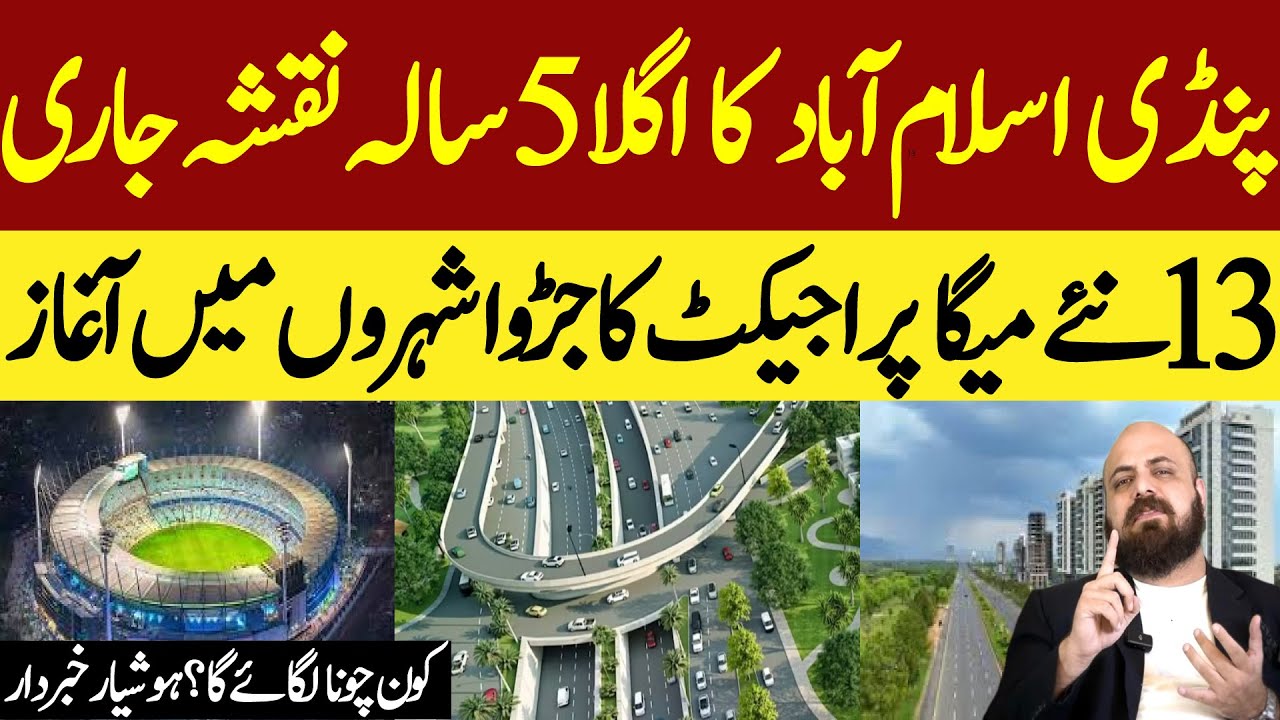 CDA launched 13 New Mega Projects in Islamabad | Big Announcement for Market | Real Estate News 2025