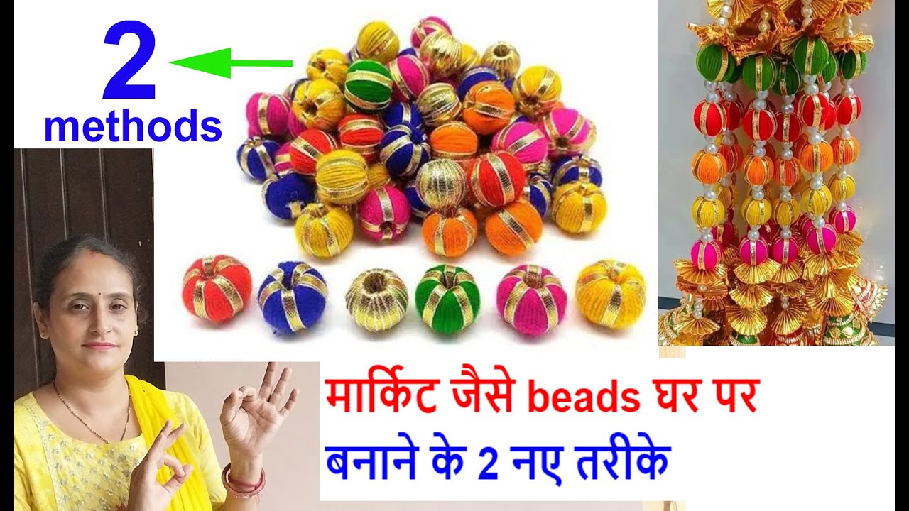 2 Ideas - बाजार में मिलने वाले मोती बनाएं घर के waste material से/diy Diwali decor /No cost Diy