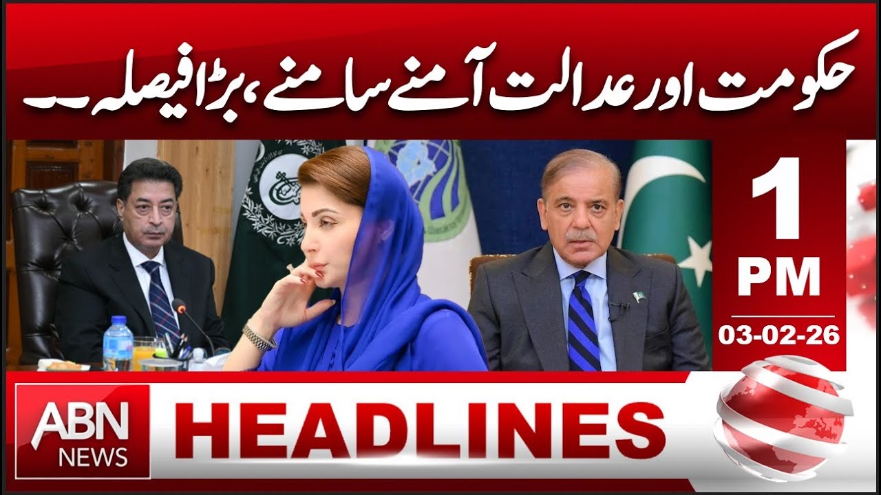 Government and Judiciary Face Off, Major Decision Expected |  HEADLINES 01:00 PM | ABN NEWS
