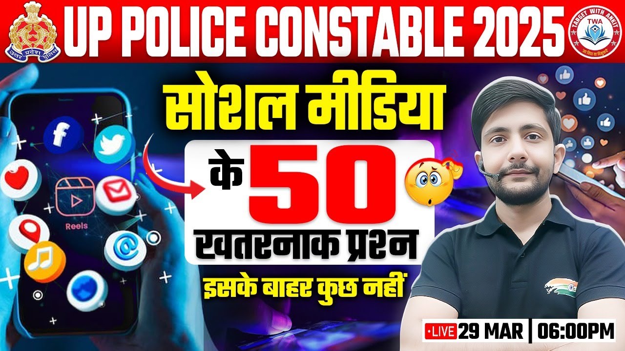 UP Police New Vacancy 2025 | Social Media, Top 50 Ques, UP Police GK By Ankit sir