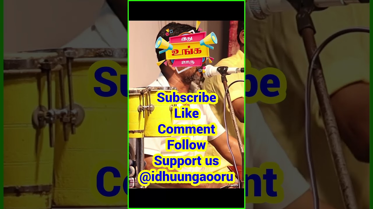 ஊருக்குள்ள அண்ணன் தம்பி இப்படியா இருக்கிறோம்?! #tamil #viral #brother #love #shorts #video #trending