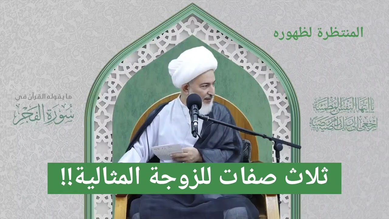 ثلاث صفات للزوجة المثالية!!!!