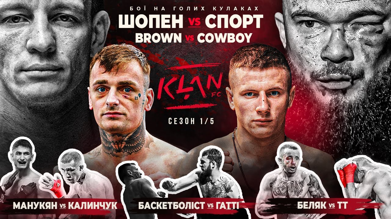 ОЦЕ БОЇ та НОКАУТИ 🔥 Brown vs Ковбой | Баскетболіст vs Гатті | TT vs Беляк | Спорт vs Композитор