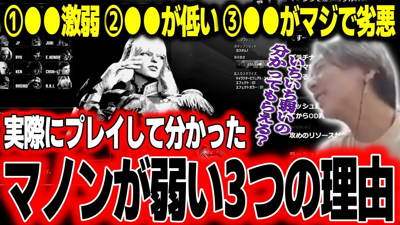 実際にプレイして分かったマノンが弱い3つの理由「これ、病みキャラです&hellip;」【どぐら】【切り抜き】
