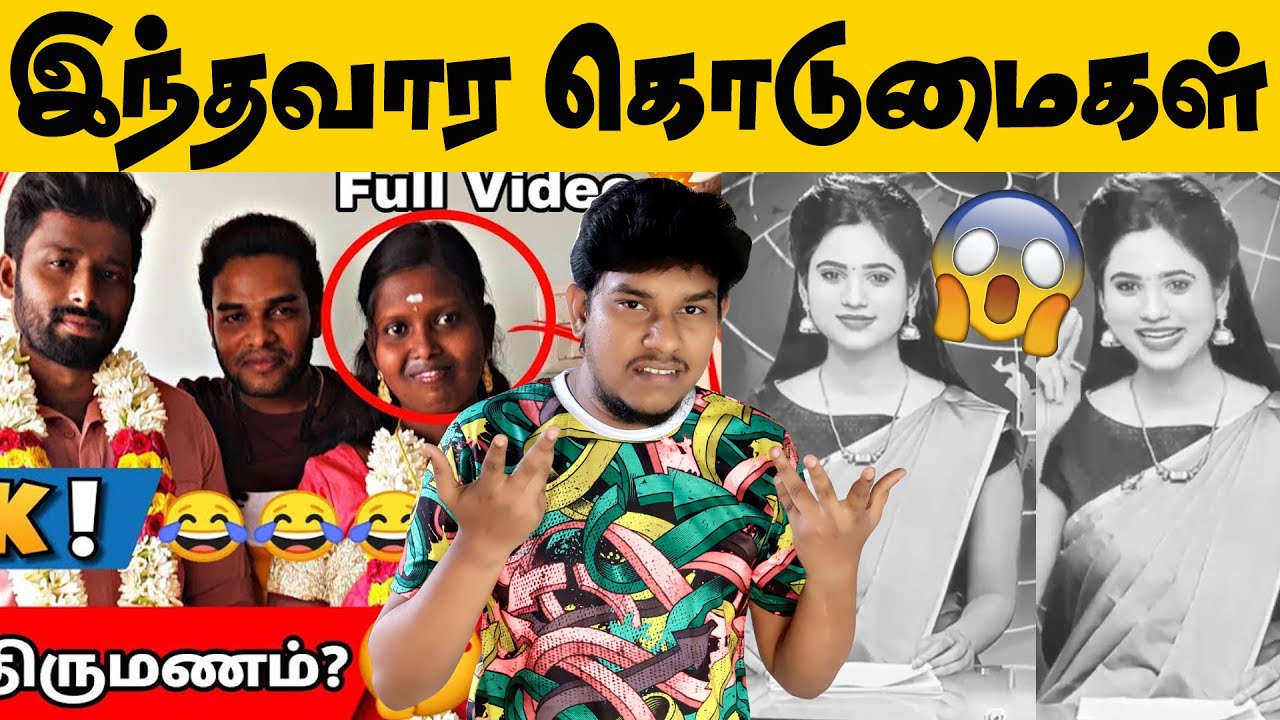 இந்தவார கொடுமைகள்😜 Single Tea Machi Vs Divya Prank Troll | Sun Tv News Reader | TN Election Results