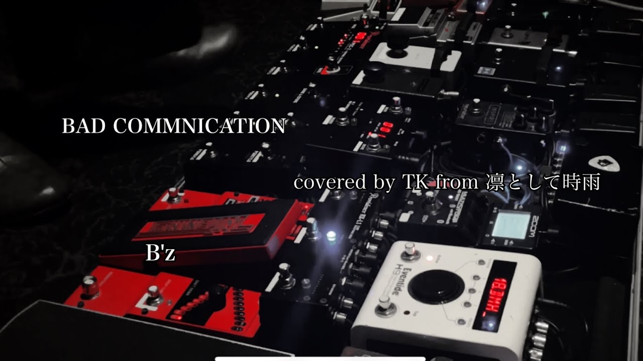 BAD COMMUNICATION ［TK from 凛として時雨（Ling tosite sigure）cover ver.］／B'z【Vocal＆Guitar cover】