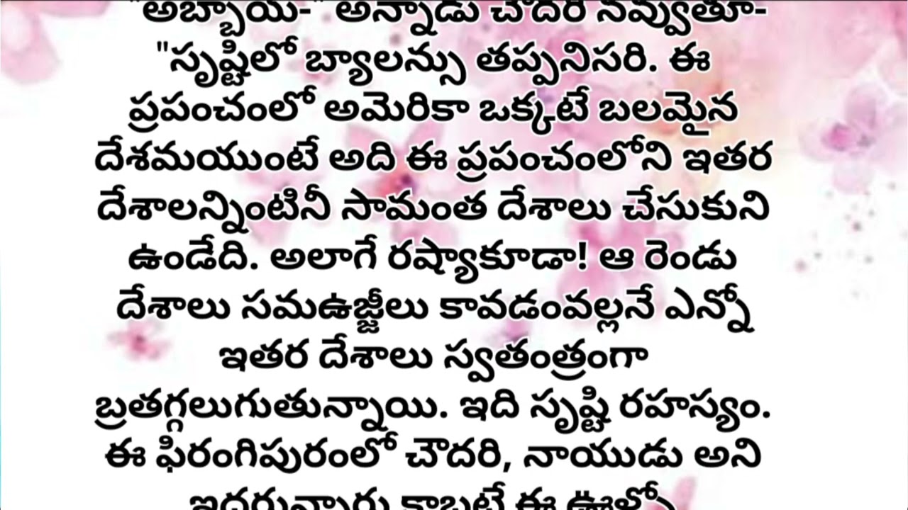 #telugunavalalu #hearttouchingstory #moralstories #telugustorytelling