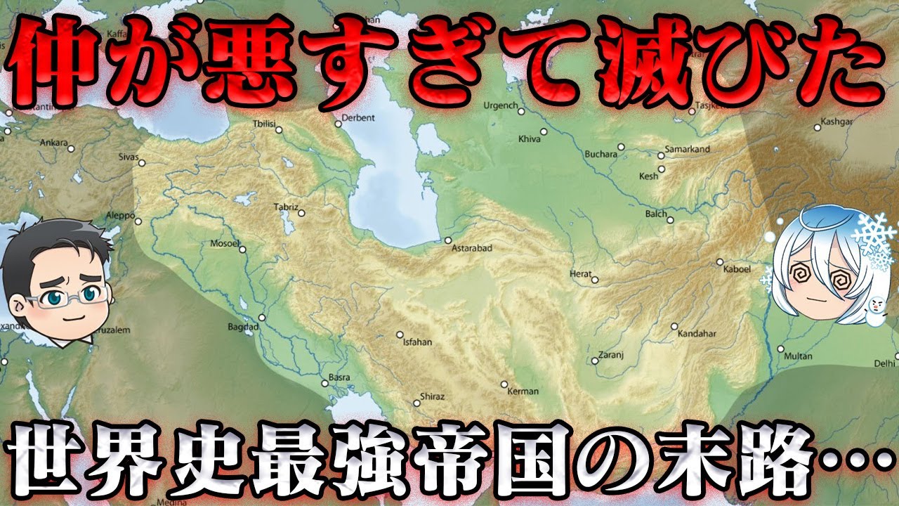 ティムール帝国の滅亡