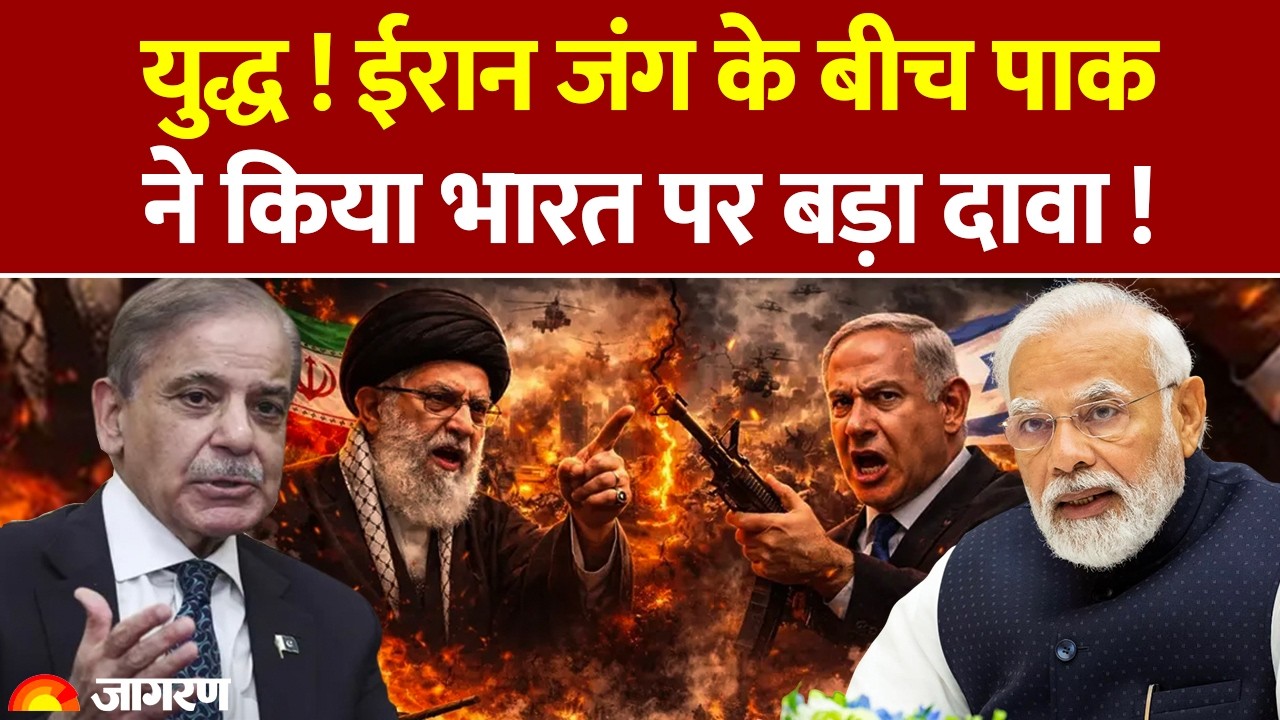 India-Pakistan War : ईरान जंग के बीच पाक ने किया भारत पर बड़ा दावा !Khawaza asif | War | Israel