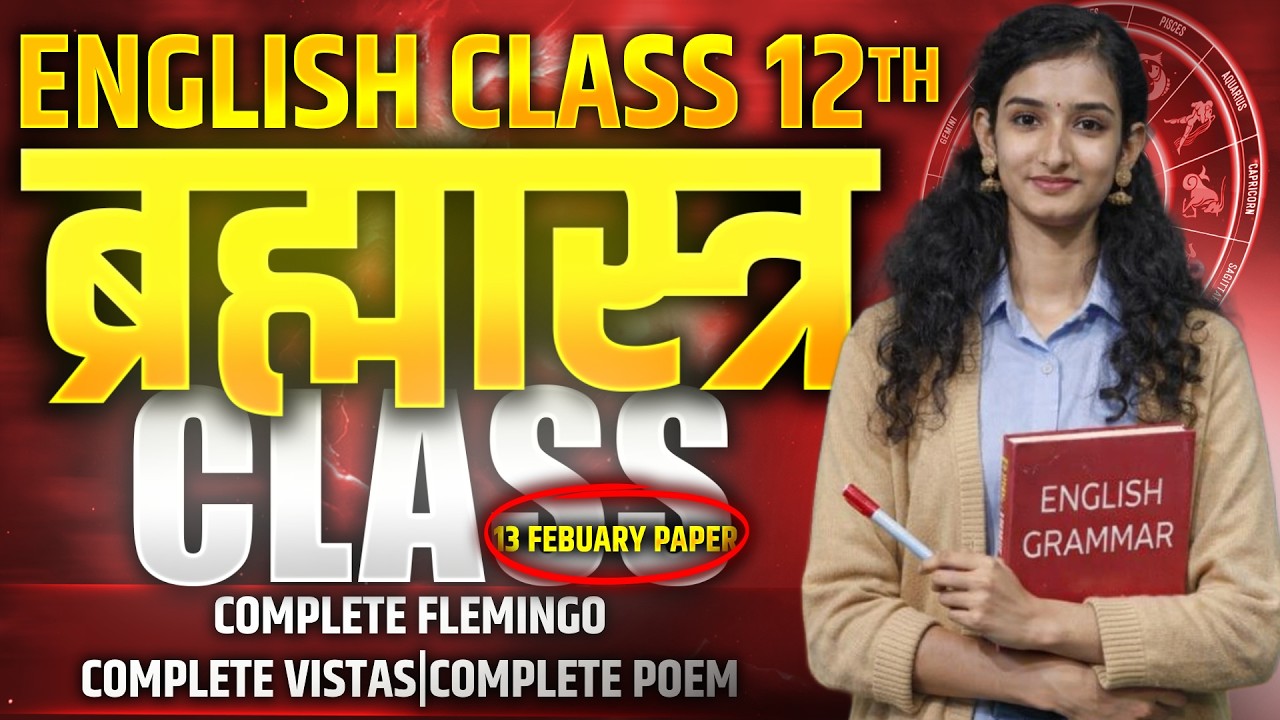🔴 | English Class 12th Board 2026 | Complete Flamingo + Vistas + Poems | Board 2026 | AW CLASSES