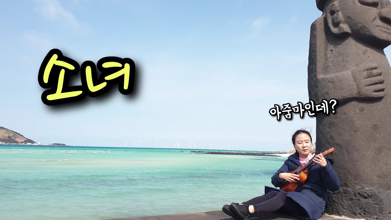 (TAB)아줌마가 감히 소녀 도전해 보았습니다. 이문세 소녀