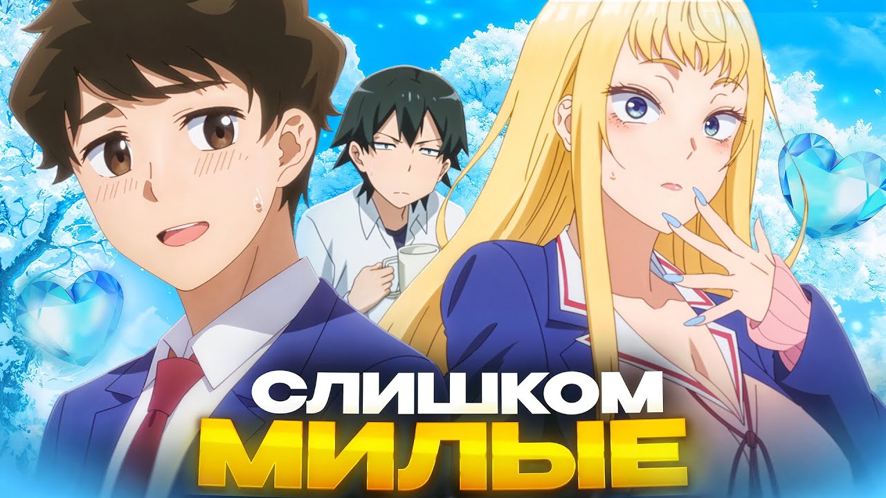 ВЛЮБИЛСЯ В ГЯРУ, И ПОЖАЛЕЛ