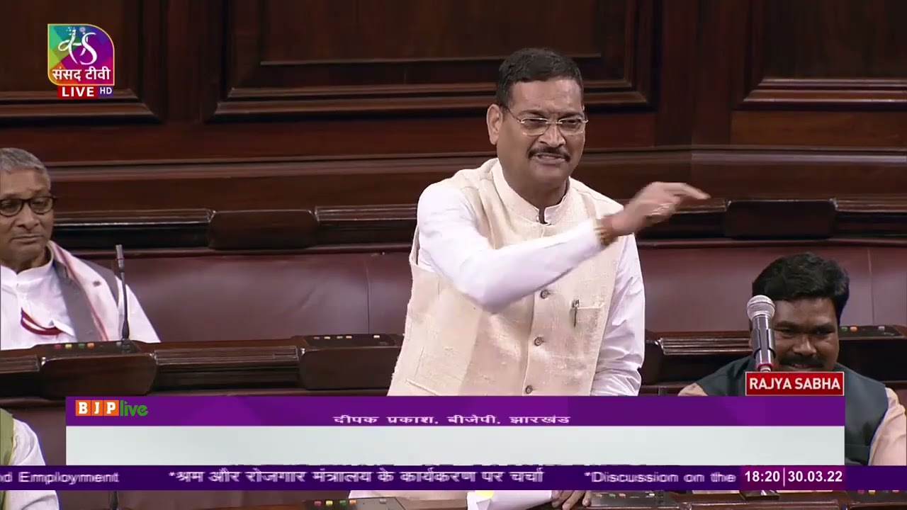 Shri Deepak Prakash on the Working of Ministry of Labour & Employment in Rajya Sabha.