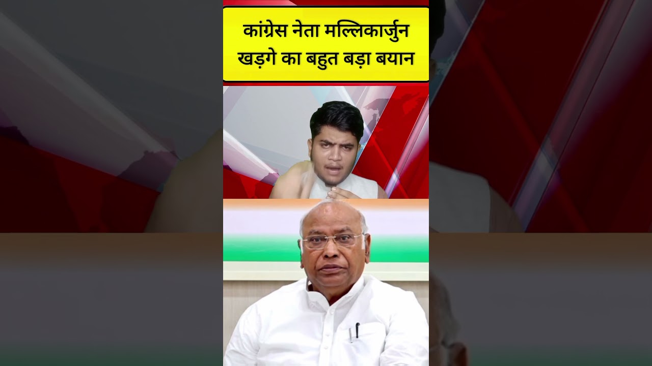 congress party ke neta Mallikarjun Kharge ka bahut bada byan chunav aayog BJP ko lekar