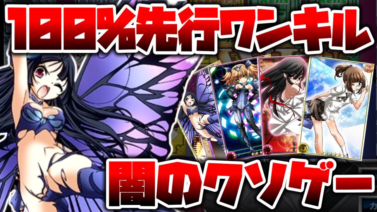 2014年クソゲーオブザイヤー携帯機部門大賞作品！成功率100%の先行ワンキルデッキが全てを破壊する闇のカードゲーム【インフィニタ・ストラーダ】