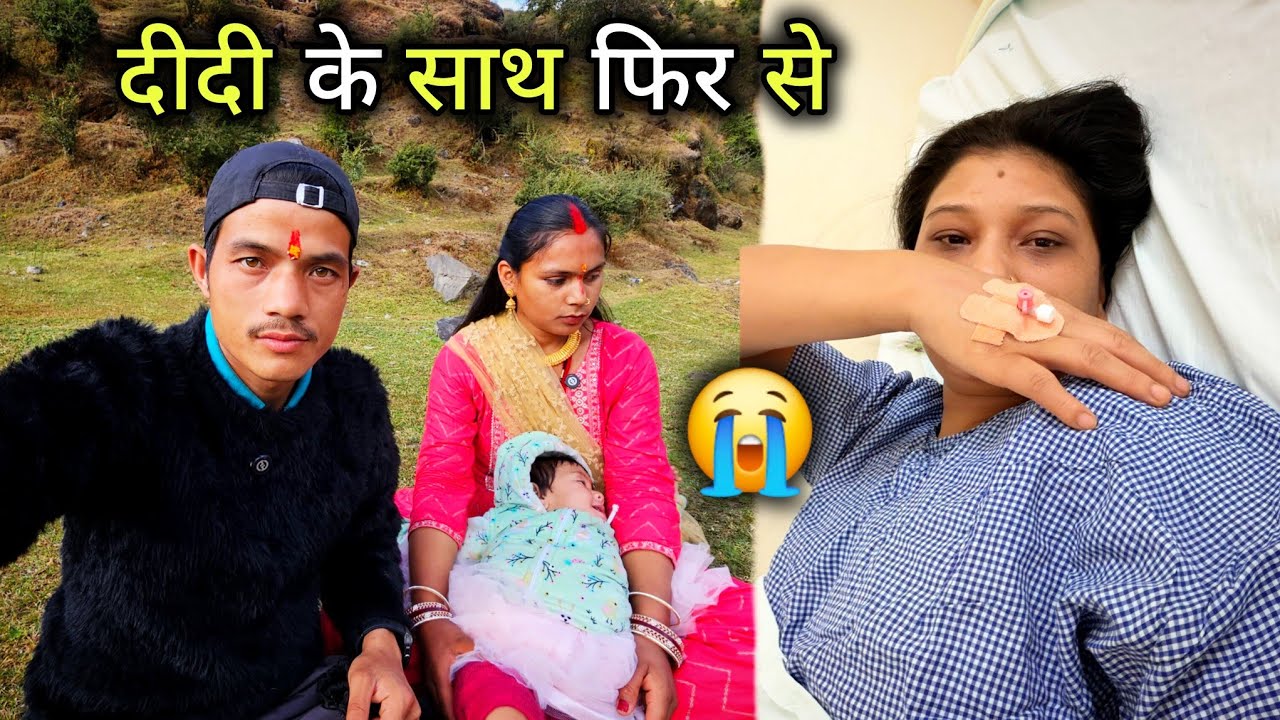 दीदी ने दी दुबारा वही बुरी खबर 😭 || Pahadi Lifestyle Vlog || Devbhoomi Vlogs 