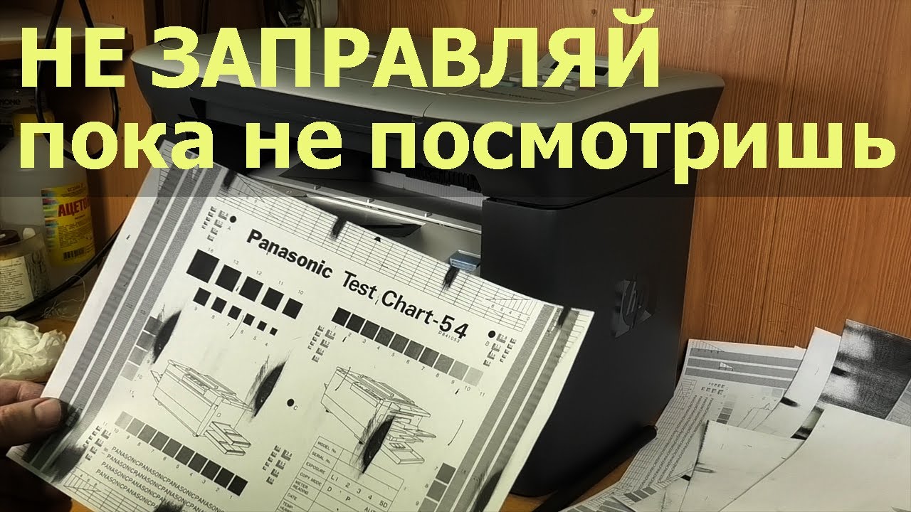 ДЕФЕКТЫ КАРТРИДЖЕЙ — НЕ ЗАПРАВЛЯЙ... пока не посмотришь это видео...