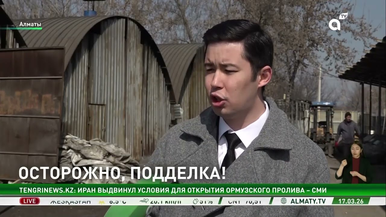 Осторожно, контрафакт: в Алматы уничтожили крупную партию поддельной бытовой химии