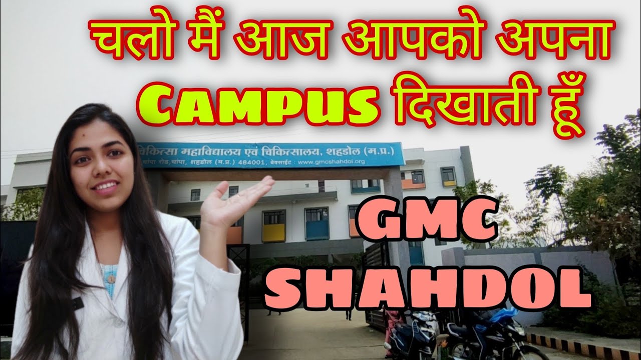 Campus tour GMC shahdol | Birsa munda govt medical college and Hospital Shahdol