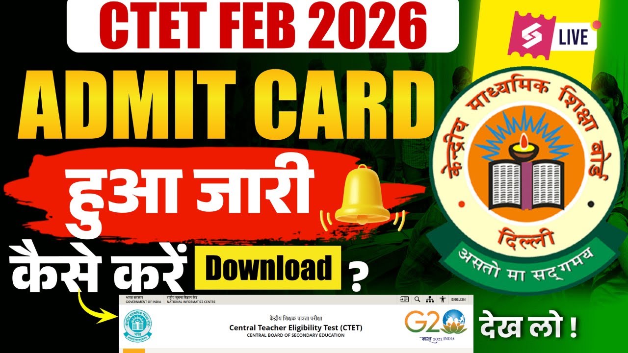 CTET Admit Card 2026 Out | CTET Admit Card Kaise Download Kare? | CTET Admit Card Download
