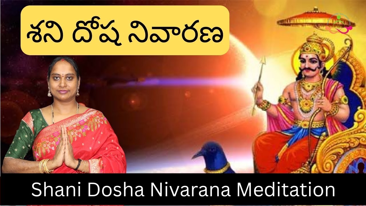 శని అనుగ్రహం - కర్మ ఫలం నుండి కార్య సిద్ధి | Shani Dev Powerful Meditation | SJM Meditation Day-306