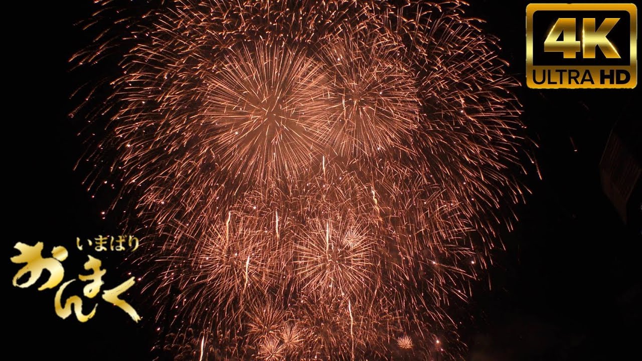 【4K フルノーカット版 著作権対応済】2025年今治おんまく花火大会 「PASSION」～情熱～　担当煙火店：北陸火工(株)