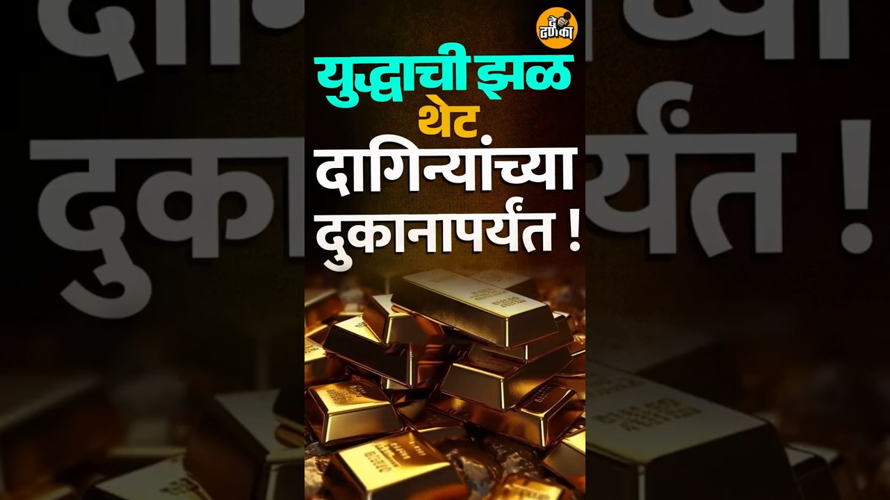दुबईत प्रति तोळा तब्बल ९०० रुपयांपर्यंत सवलत...