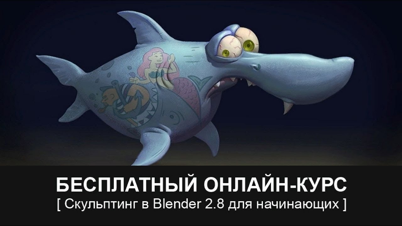 Часть 3. Ответы на вопросы и просмотр домашних работ по 3D скульптингу в Blender 2.8 (Запись стрима)
