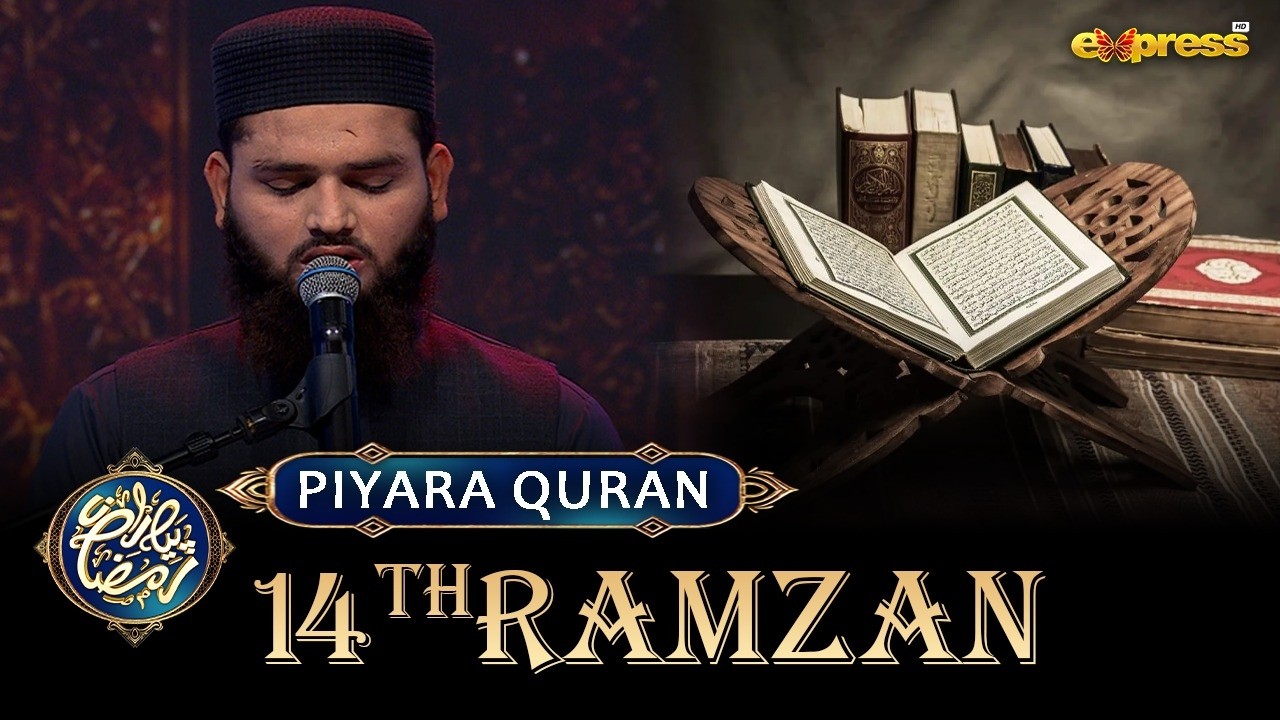 Piyara Quran Full Segment | Piyara Ramzan | Day 14 | Express TV
