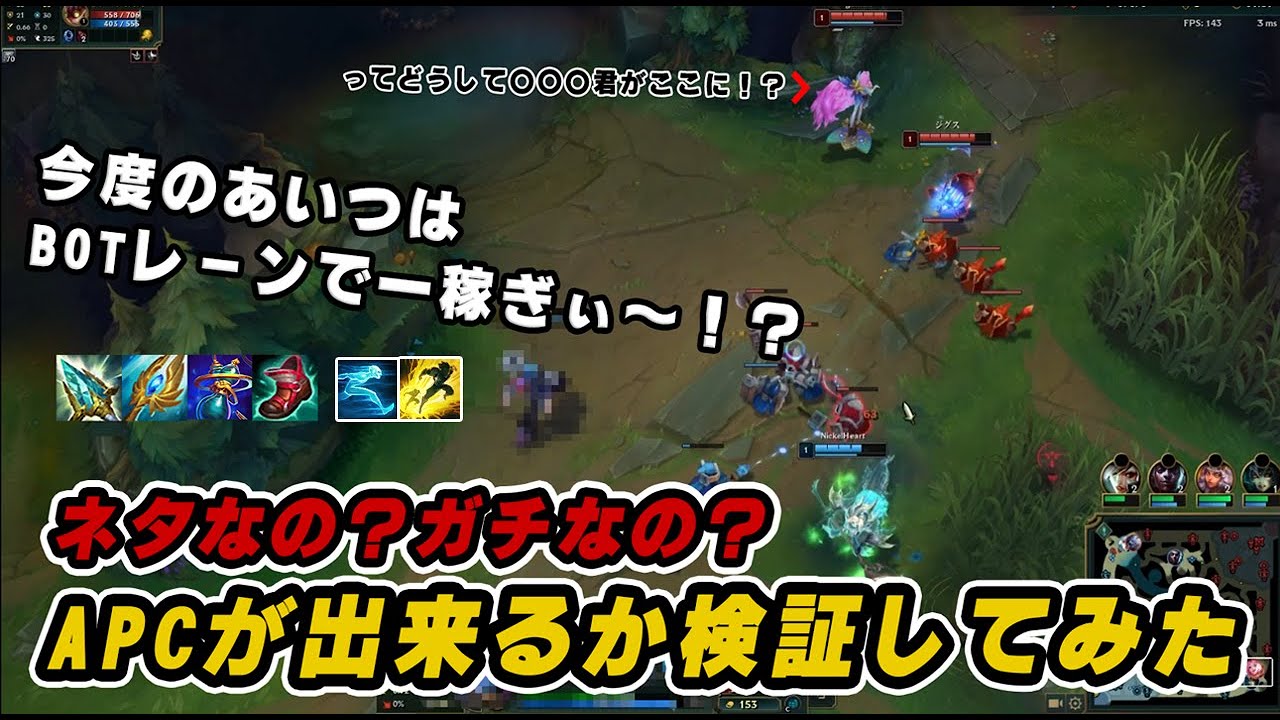 【LoL-番外編-ライズ】新境地！？あの男がBOTレーンにレッツゴーレッツゴー！【マジシリーズ】