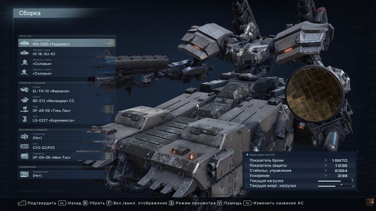 Armored Core 6 - битва с боссом / бездельничаю :)