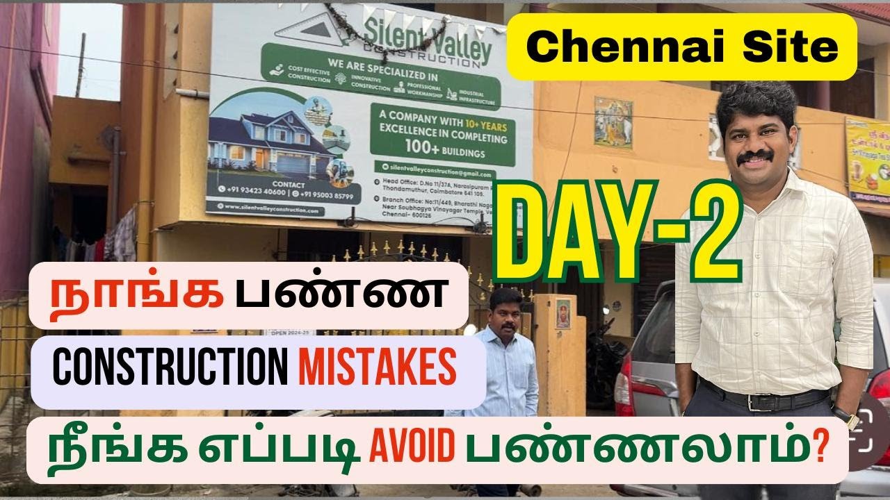Day-2 நடந்த தவறுகள் + Solutions!  Chennai Site Visit