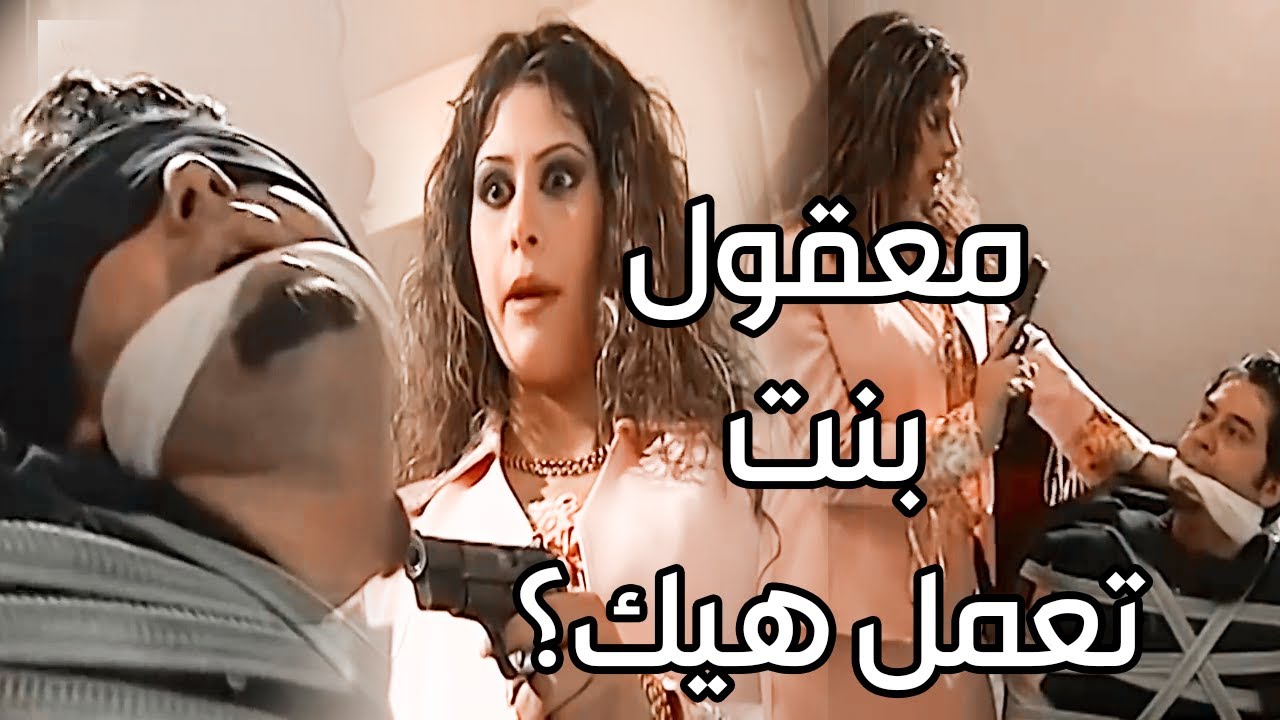 بنت رجل مهم عاملة عصابة حتى تخطف حبيبها وتنتقم منو ـ حاجز الصمت